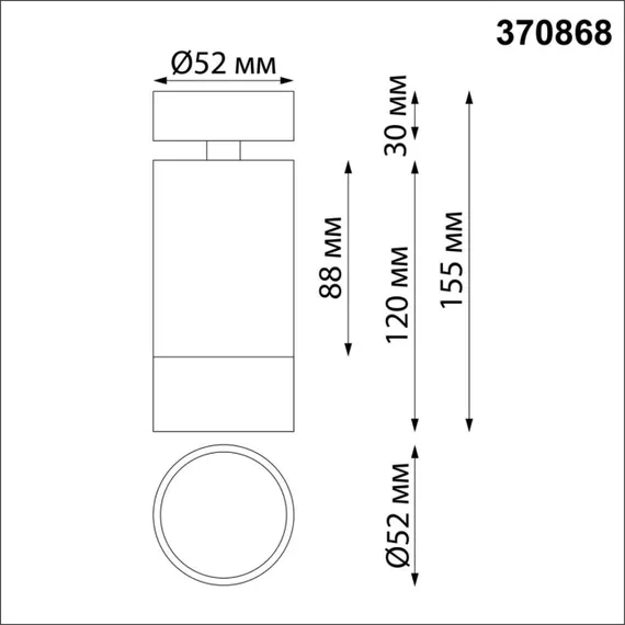 Спот Slim 370868 Novotech