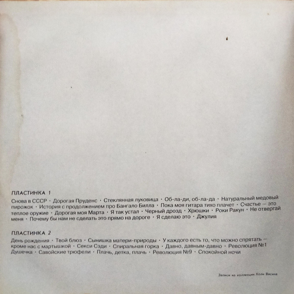 The Beatles / Битлз (2LP)