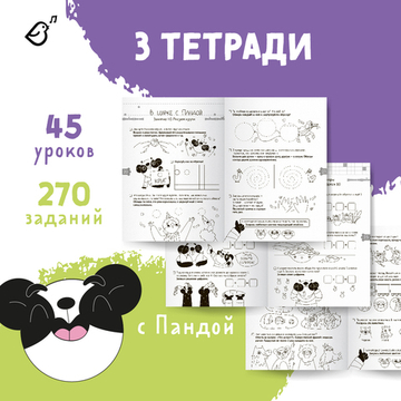 Набор из 3 рабочих тетрадей