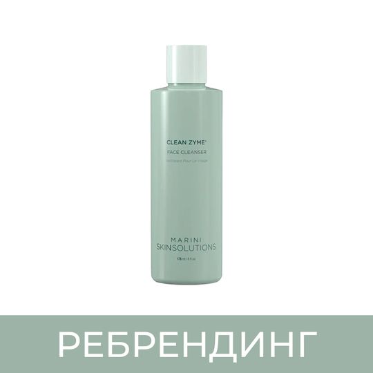 Marini SkinSolutions Clean Zyme® Очищающий и обновляющий энзимный гель, 178 мл