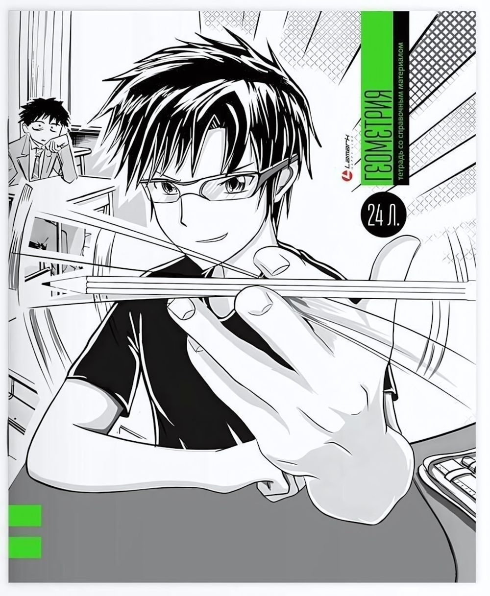 Тетрадь предметная 24л. клетка "Manga - Геометрия" (Lamark)