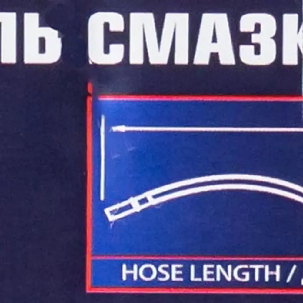 Нагнетатель смазки ручной, 15кг (длина шланга 1.5, внутр.Ø 210мм, внутр. высота 410мм) Forsage F-07065A MST