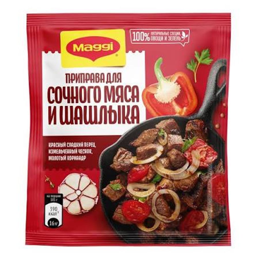 Приправа Магги для сочного мяса и шашлыка 20г
