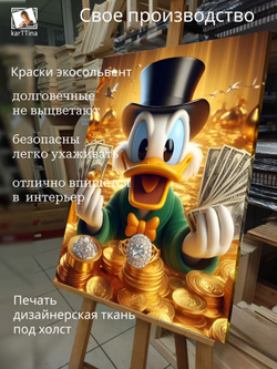 Картина Вечер богатства 50x70см на стену 1шт.
