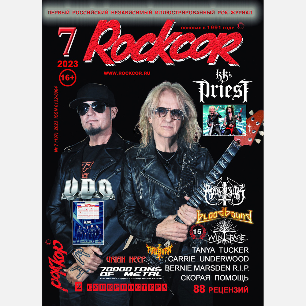 Rockcor Magazine № 7 2023 KK's Priest Cover