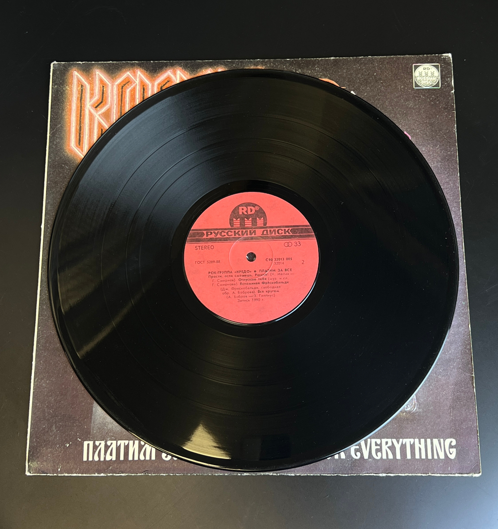LP Кредо / Credo ‎– Платим За Всё. Русский рок. Виниловая пластинка 12 дюймов. Русский диск 1990 год.