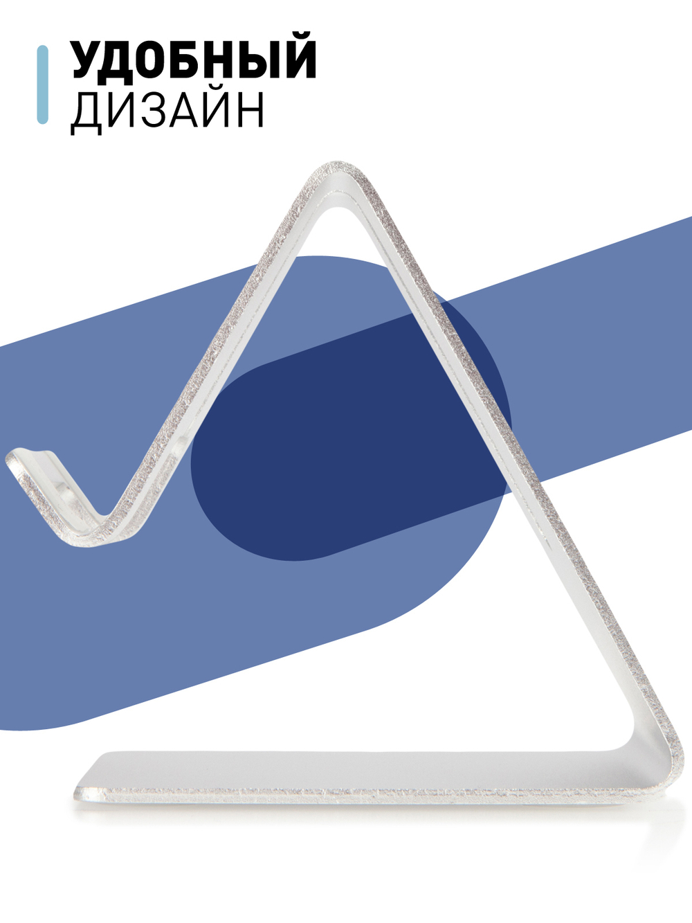 Металлическая подставка ROSCO для смартфона оптом (арт. PHONE-STAND-SILVER)