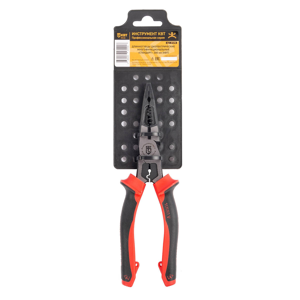 longnose_200_multifunction_userpack_-210861022.jpg