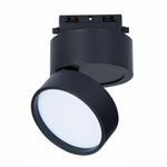 Светильник трековый BASE LED 14W 3000K