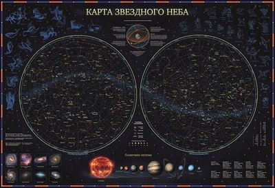 Карта настольная Глобен Звёздное небо, 101x69 см, с рисунком, картон, 1 шт