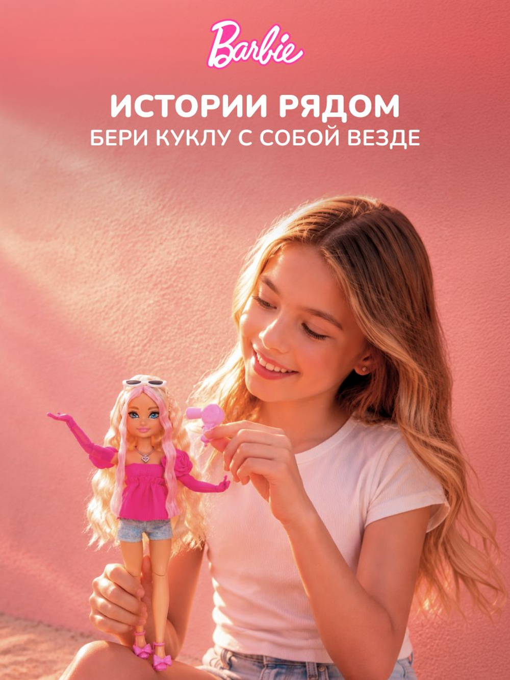 Mattel Barbie Барби с длинными волосами - 22см. Коллекционный игровой набор. Модная кукла с 2 комплектами кукольной одежды и аксессуарами. Glam Hair. Игрушки для девочек, JCT72