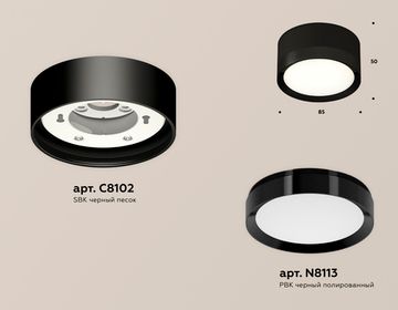 Комплект накладного светильника 1*GX53 XS8102002 SBK/PBK черный песок/черный полированный(C8102, N8113) DIY System Complects Ambrella
