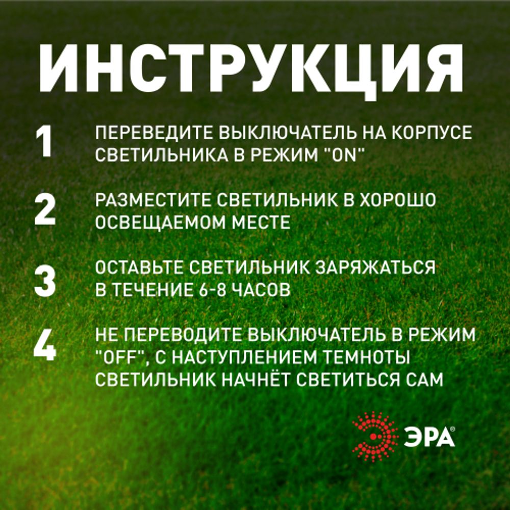 Светильник уличный ЭРА ERASF23-14 Ротанг на солнечной батарее высота 41 см 4 шт 4 LED | Садовые декоративные светильники
