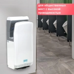 Сушилка для рук Sonnen HD-M6667, 2000 Вт, УФ, погружного типа, время сушки 10 сек., пластик