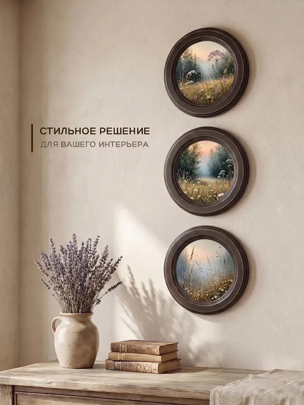 Картины на стену интерьерные на холсте 3 шт