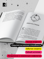 Гаглоев Е. Пандемониум. 10. Герои забытых легенд