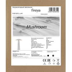 Аккумуляторный светильник Freya FR6109TL-L4W