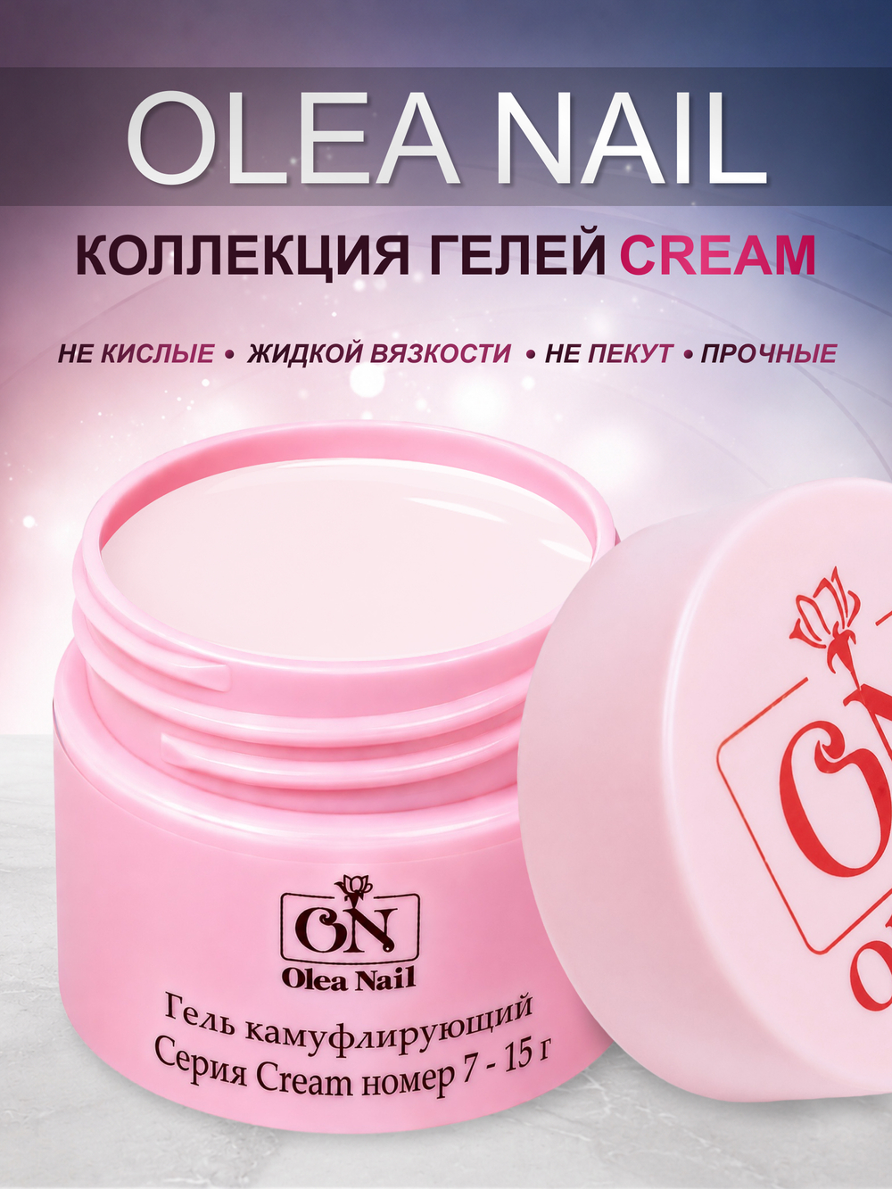 Гель для наращивания и моделирования ногтей