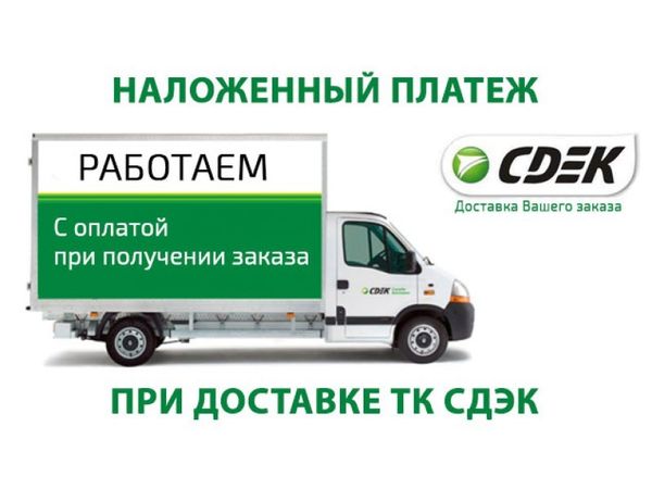 НОВОСТЬ ДНЯ! Мы запустили систему "Наложный платеж" (оплата при получении) НОВОСТЬ ДНЯ! Мы запустили систему "Наложный платеж" (оплата при получении)