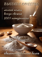Шрот амарантовый (мука амарантовая) 0.8 кг