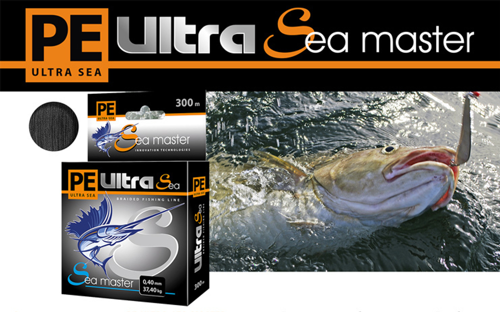 Плетеный шнур для рыбалки PE ULTRA SEA MASTER 0,40mm 300m