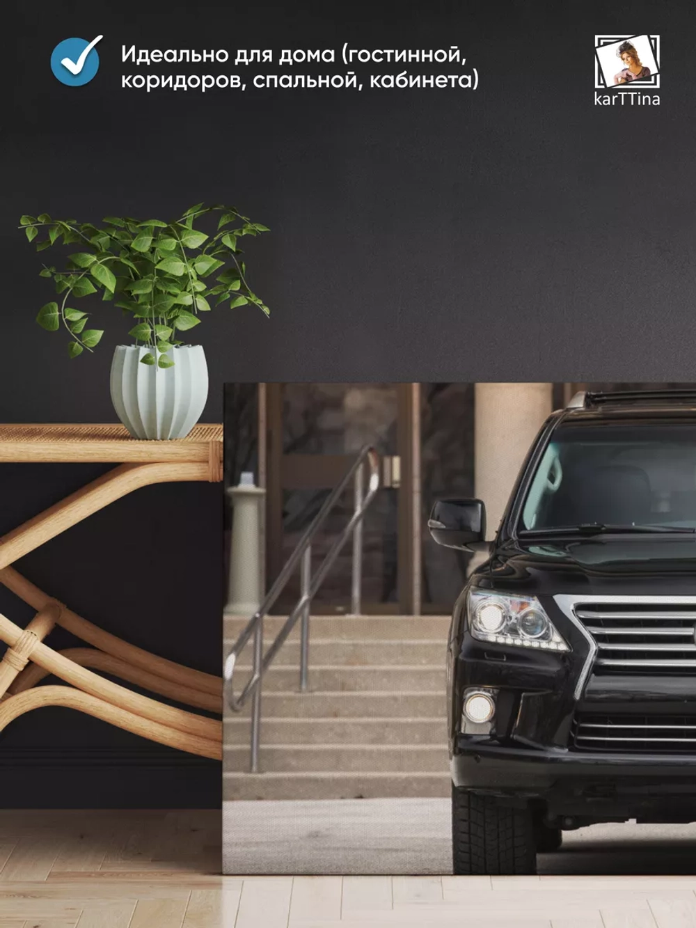 Картина на стену "Lexus LX", 80х40 см