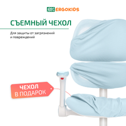 Стул для школьника Ergokids Space Air c подлокотниками