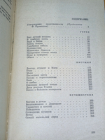 Рассказы и повести Ю.Трифонова