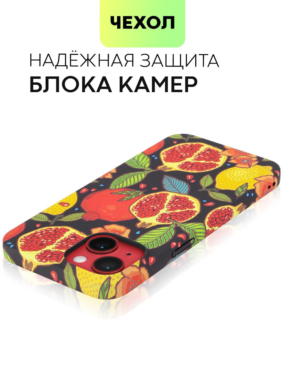 Чехол BROSCORP для Apple iPhone 14 (арт.IP14-PRINTST-3 )