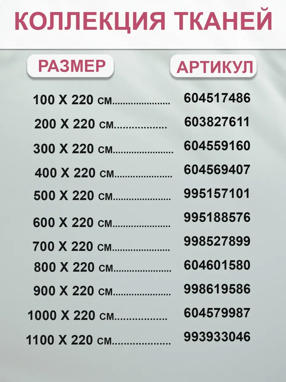 Ткань для пошива постельного белья 2м х 2,2м