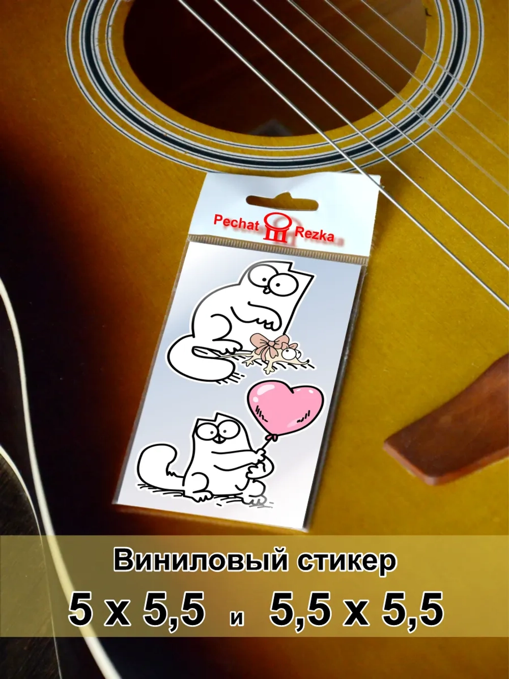 Стикеры - Кот с мышкой и шариком