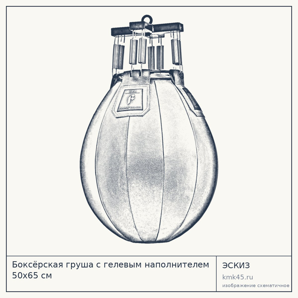 Боксёрская груша с гелевым наполнителем 50x65 см — от 30 000 ₽
