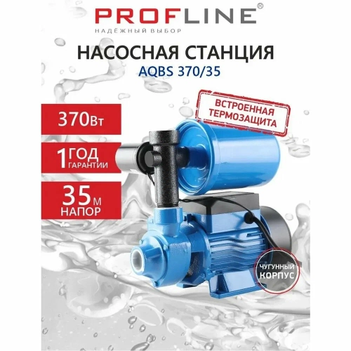 Насосная станция PROFLINE AQBS 370/35