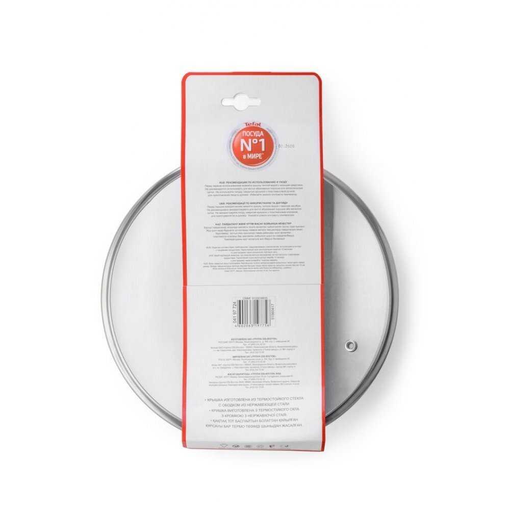 Стеклянная крышка Tefal Cocoon 20 см 04197720