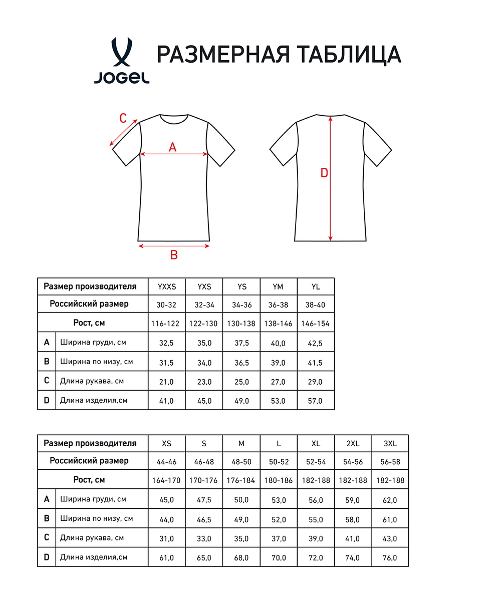 Футболка игровая CAMP Origin Jersey, желтый неон, детский