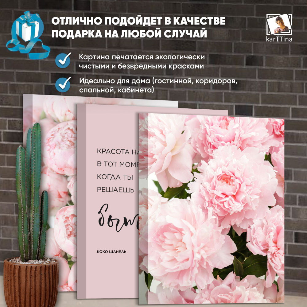 Модульная интерьерная картина на холсте с подрамником из 3 шт., 120х50 см. Крепление в подарок.