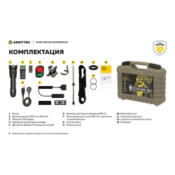 Тактический фонарь Armytek Viking Pro Max Extended Set (тёплый свет) - полная комплектация с кейсом и аксессуарами