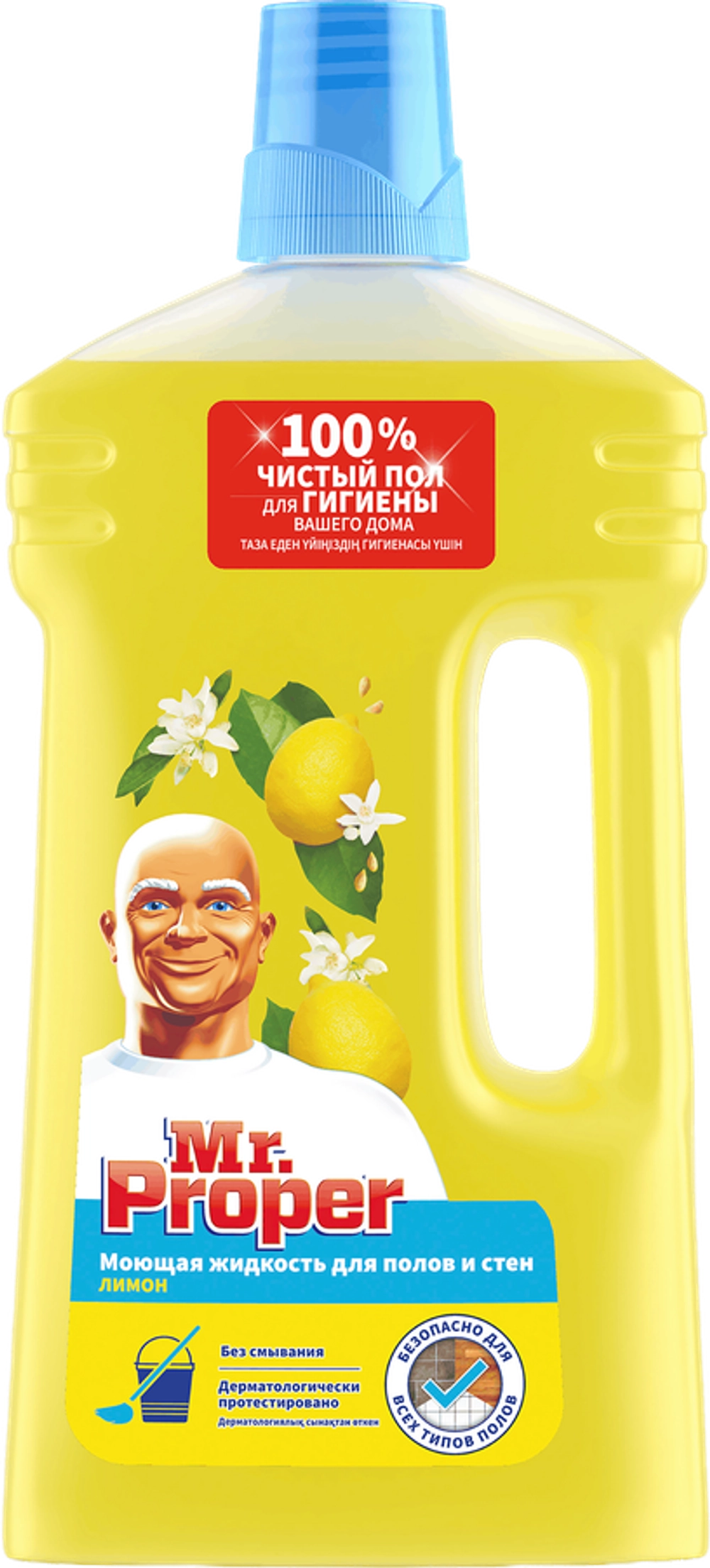 Mr.Proper моющая жидкость для пола Лимон 1л