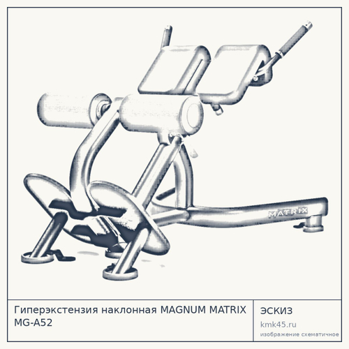 Гиперэкстензия наклонная MAGNUM MATRIX MG-A52 — от 142 000 ₽