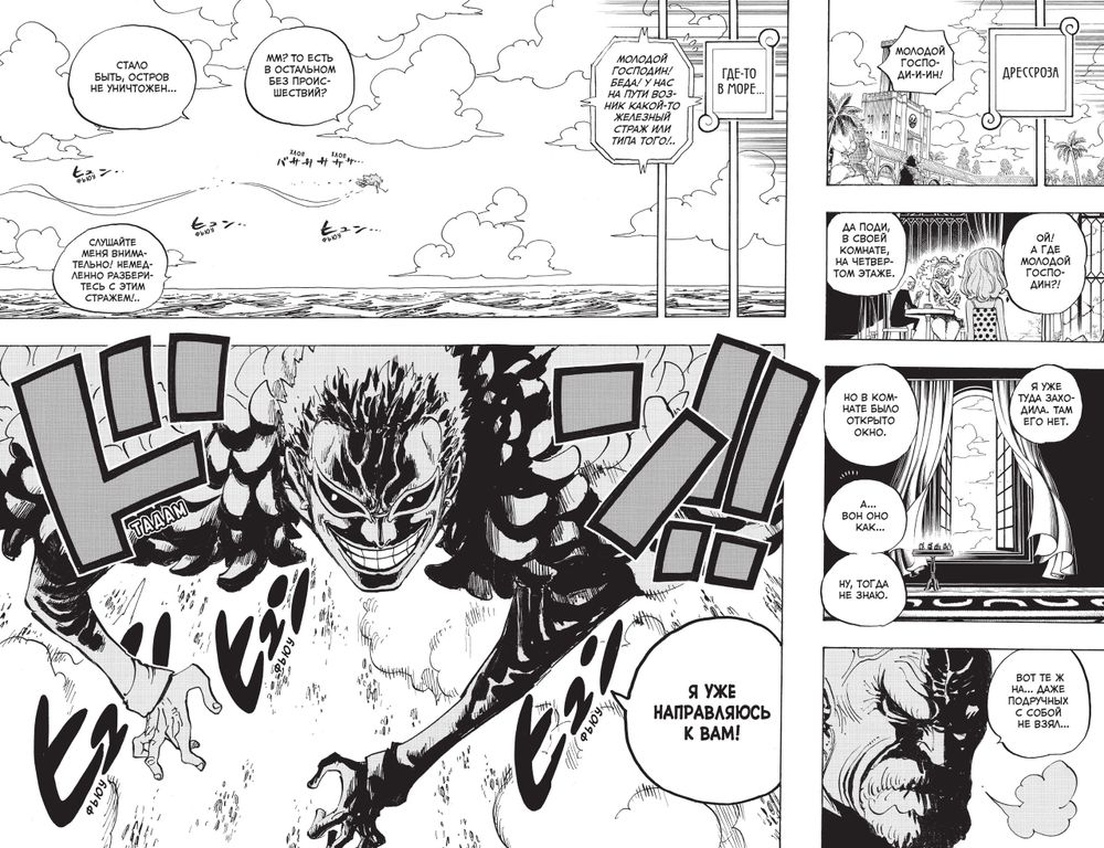Манга One Piece. Большой куш. Том 24