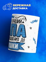 Кружка ТМ Ларец, "Лучшему дедушке 2", глянцевая, 330мл, 1шт