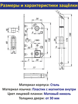 Межкомнатная дверная ручка с магнитной защелкой