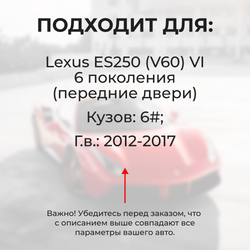 Ремкомплект ограничителей дверей Lexus ES250 (V60) 6# (Передние двери, тип 2) 2012-2017