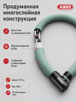 Цепь ABUS 4204K/110 ментоловый Goose Lock