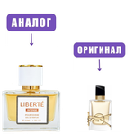 new50 LIBERTE INTENSE edP 50ml lady (версия Yves Saint Laurent Libre) /КПК Парфюм