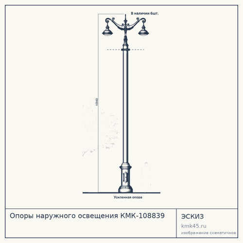 Опоры наружного освещения КМК-108839