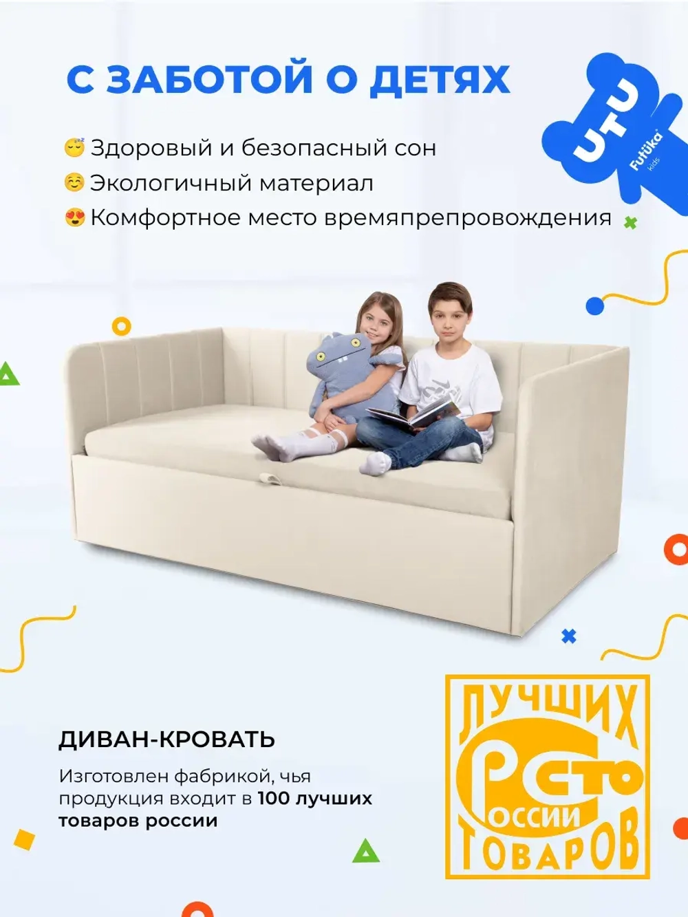 Диван - кровать с подъёмным механизмом 200х90 см Крекер Ап ткань Микровелюр