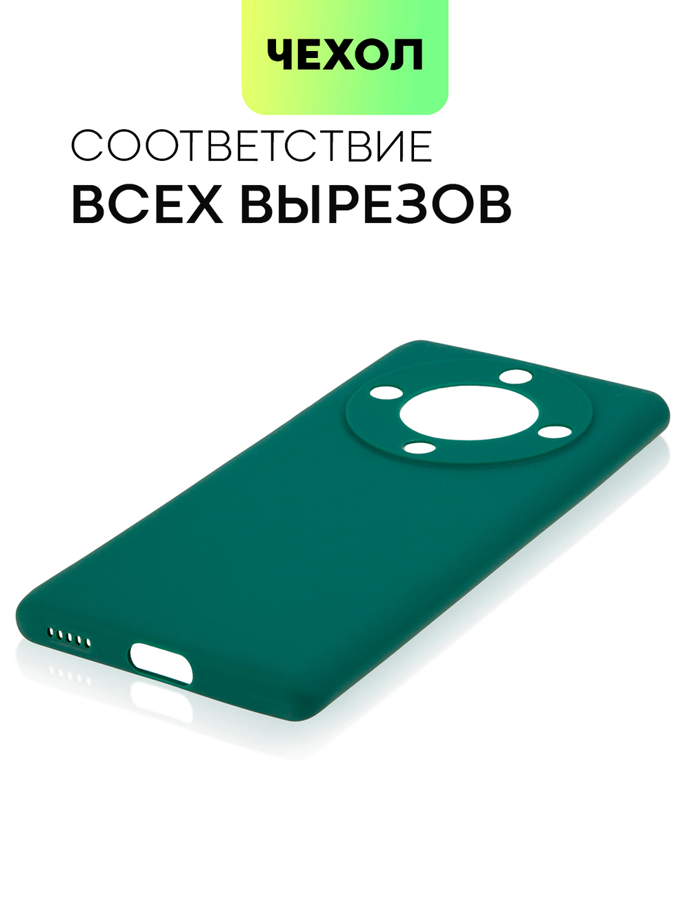 Чехол BROSCORP для Honor X9a;Honor Magic5 Lite (арт. HW-HX9A(5G)-COLOURFUL-DARKGREEN)