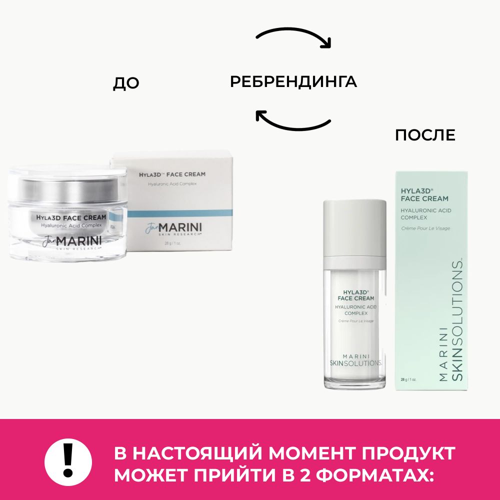 Jan Marini HYLA3D Face Cream Ультра-увлажняющий крем, 28 мл
