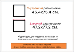 Рама 45x75 для картин и фотографий
